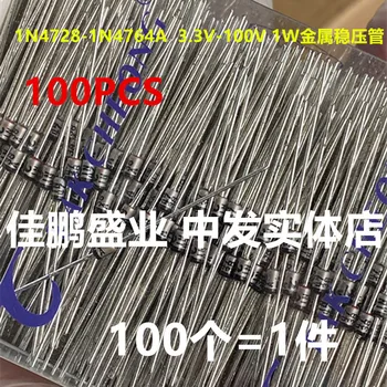 100 KOZARCEV 1W 13V 1N4743A 13V 1N4743 NE-41 Zener dioda Kovinski stabilivolt zener dioda vso embalažo, 2000 le