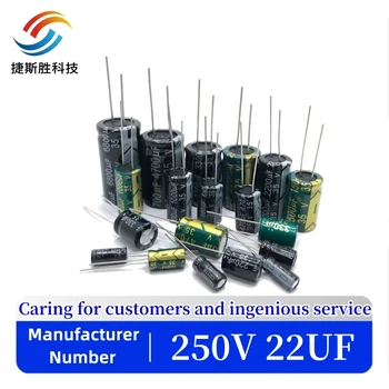6pcs/veliko S113 visoka frekvenca nizka impedanca 250v 22UF aluminija elektrolitski kondenzator velikost 10*17 22UF 20%